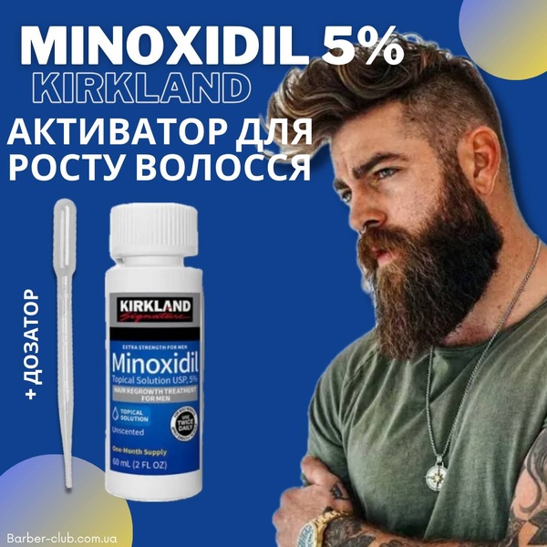 Лосьйон minoxidil 5% KIRKLAND(1 флакон) + дозатор 17855689 фото
